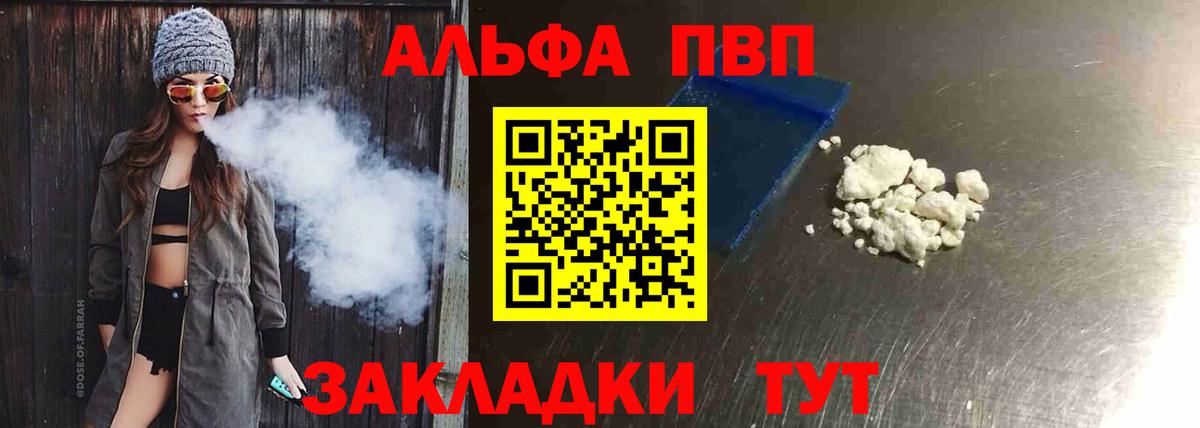 APVP VHQ Ачинск