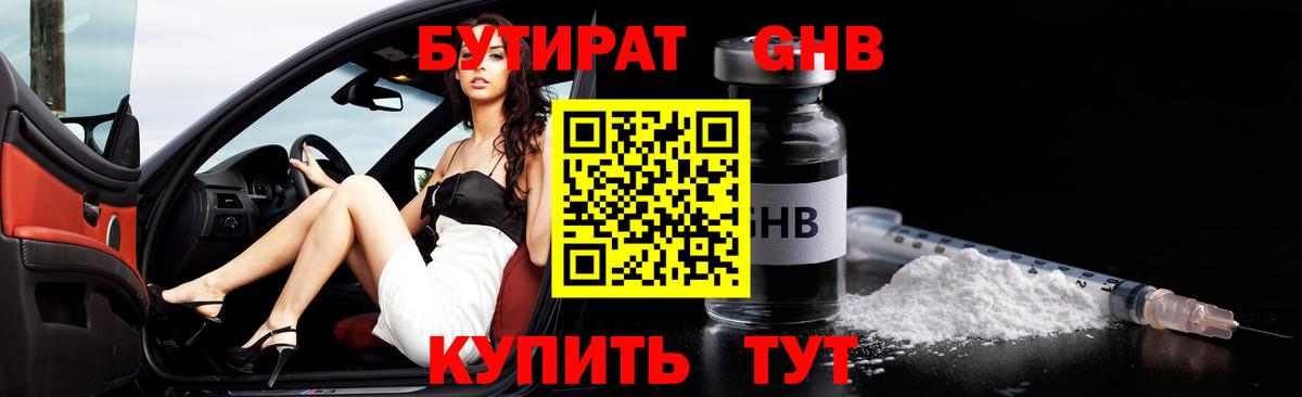 Ачинск  БУТИРАТ буратино  Вход с VPN 