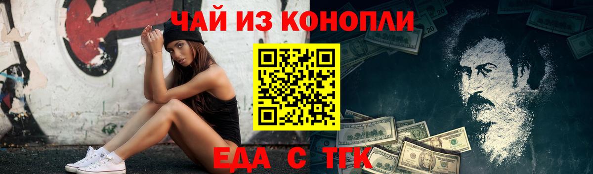 Канабис  МЕТ  ГАШ  Ачинск  Меф МЯУ МЯУ  Вход с VPN  Меф МЯУ МЯУ кристаллы 