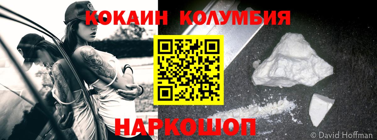 Cocaine Колумбийский Ачинск