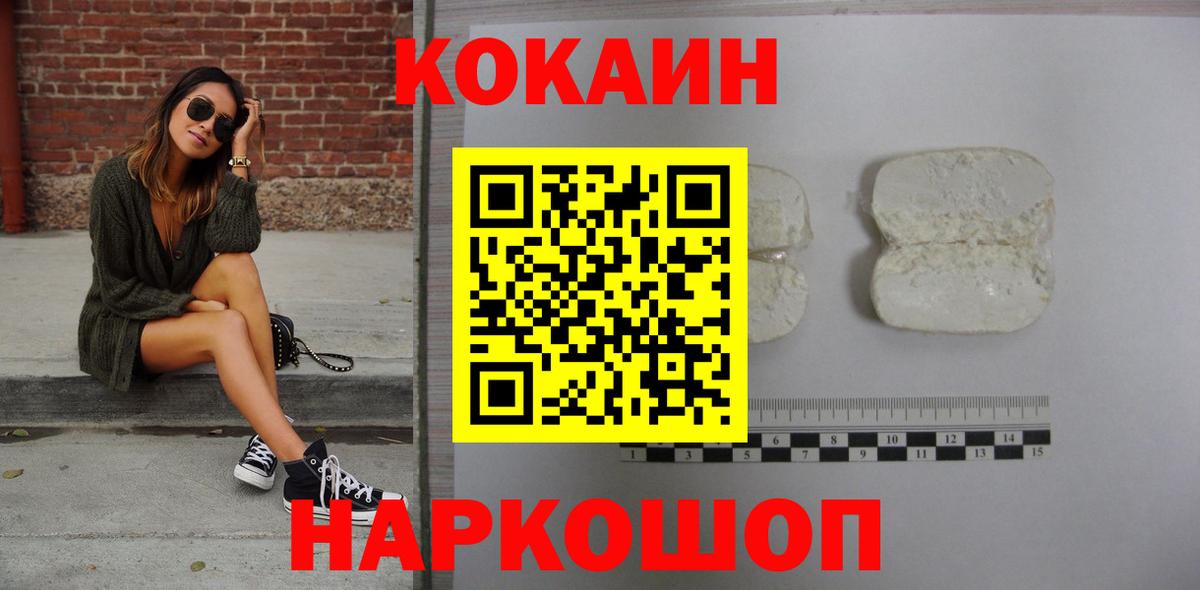 Ачинск  КОКАИН Боливия  Вход с VPN 