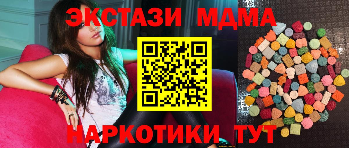 Ачинск  Ecstasy  Ecstasy TESLA  Вход с VPN  Ecstasy 250 мг 