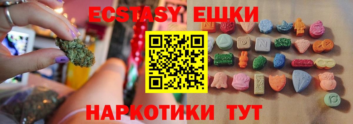 Ecstasy 99% Ачинск