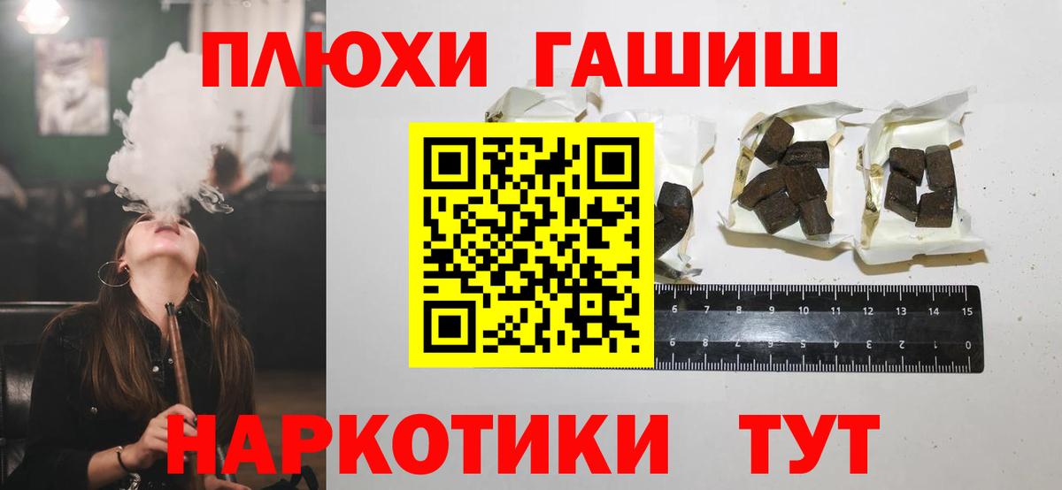 Ачинск  ГАШИШ VHQ  купить наркотик  Гашиш Ice-O-Lator  Вход с VPN 