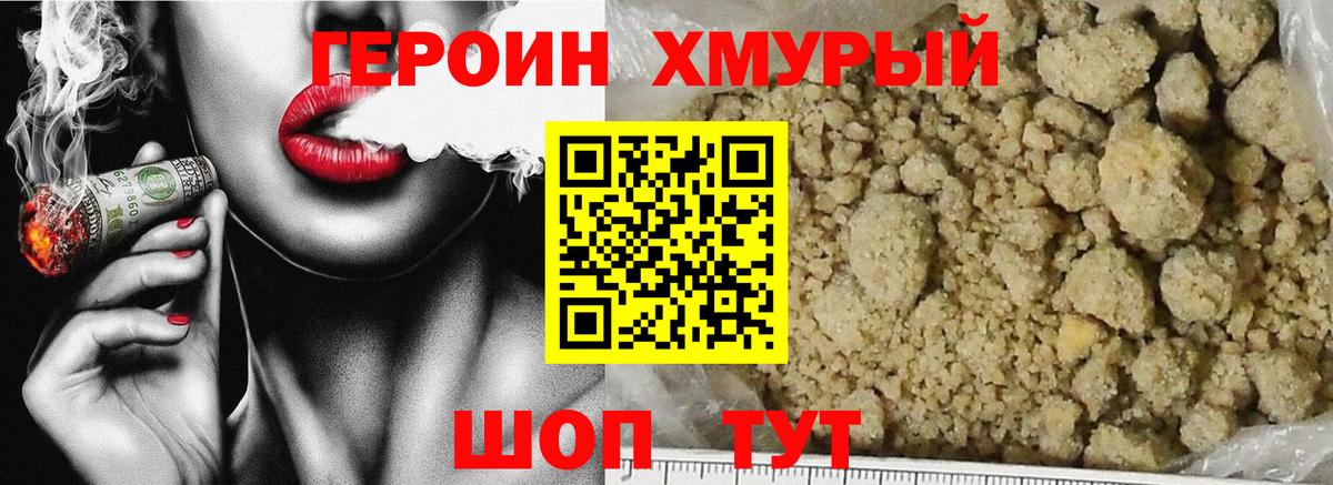 Ачинск  ГЕРОИН Афган  Вход с VPN 