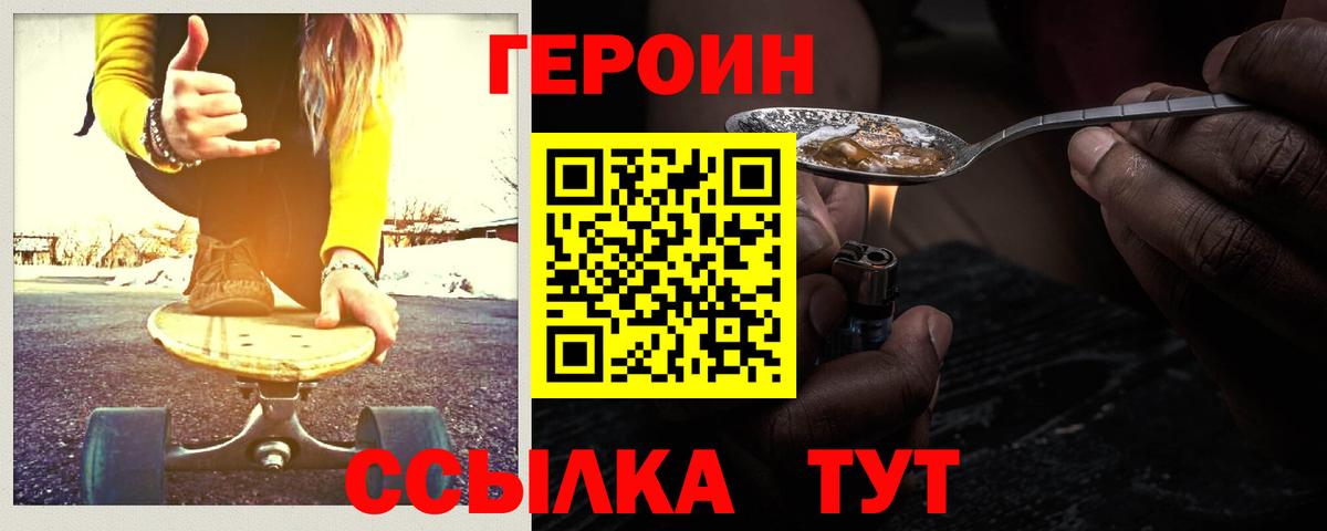 ГЕРОИН гречка Ачинск