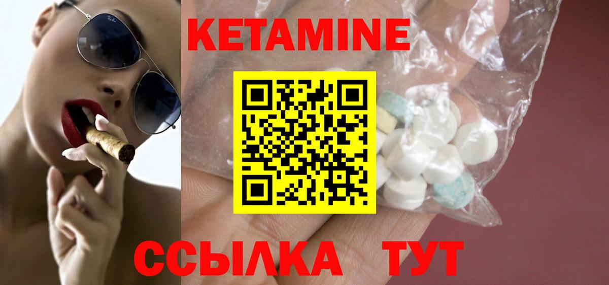 Ачинск  Кетамин VHQ  Вход с VPN 