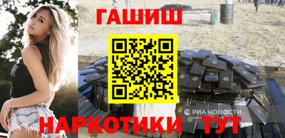 гашик Партизанск