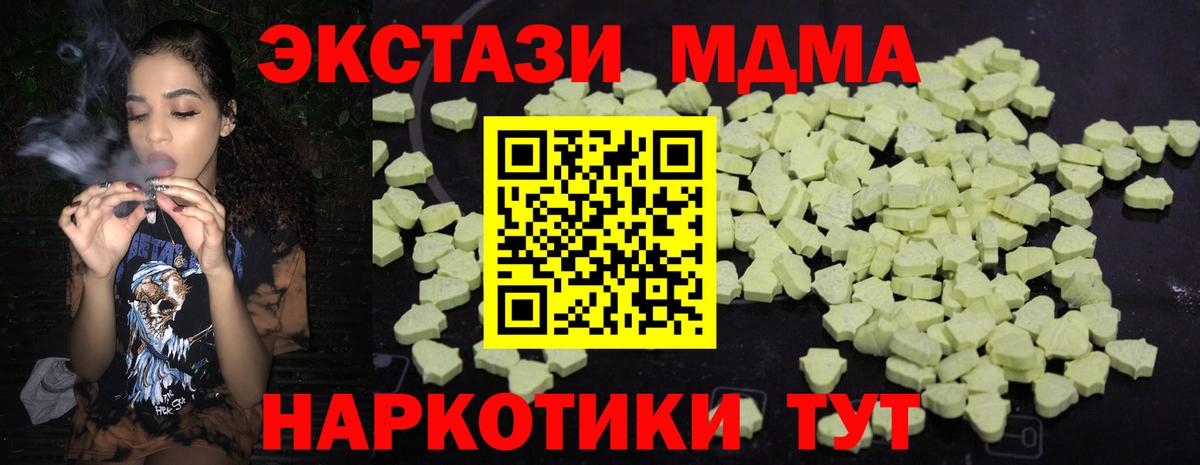 MDMA кристаллы Ачинск