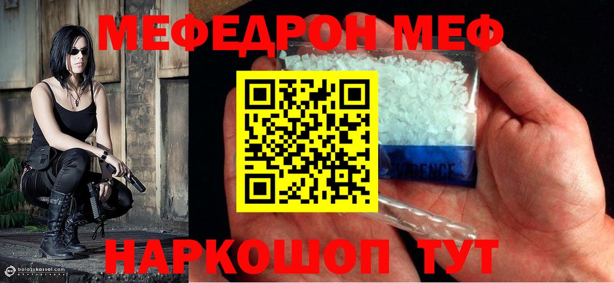 Мефедрон 4 MMC  Меф 4 MMC  МЕФ  Вход с VPN  Ачинск 