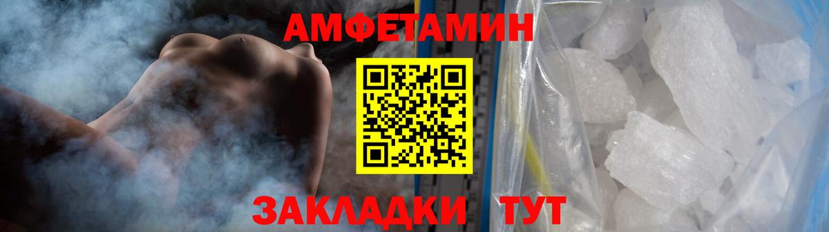 Ачинск  Первитин Methamphetamine  Вход с VPN  Первитин Methamphetamine 