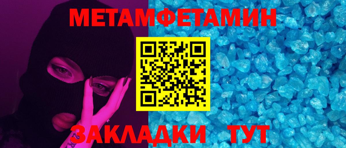МЕТАМФЕТАМИН Methamphetamine Ачинск