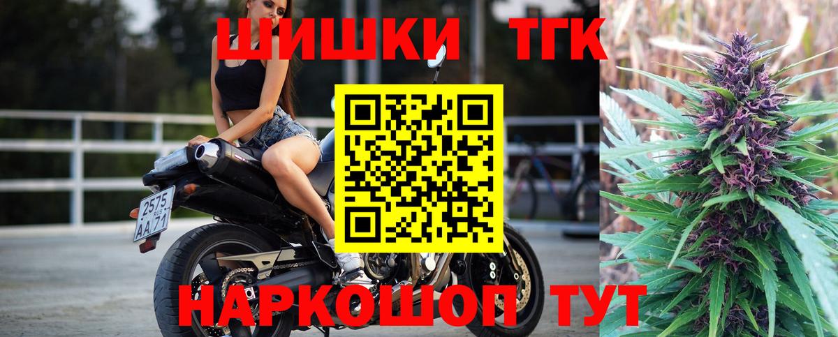 Ачинск  Конопля марихуана  Вход с VPN  Бошки Шишки Amnesia 